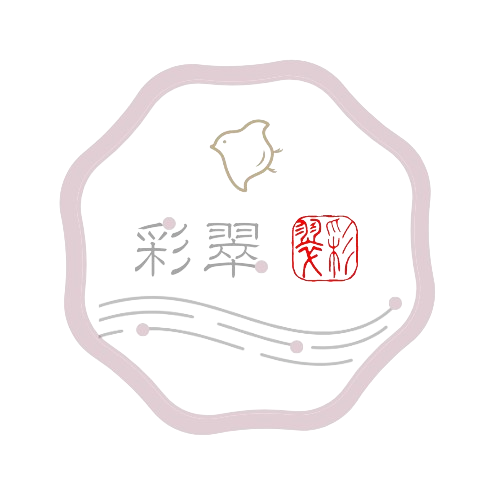 彩翠のお稽古日記